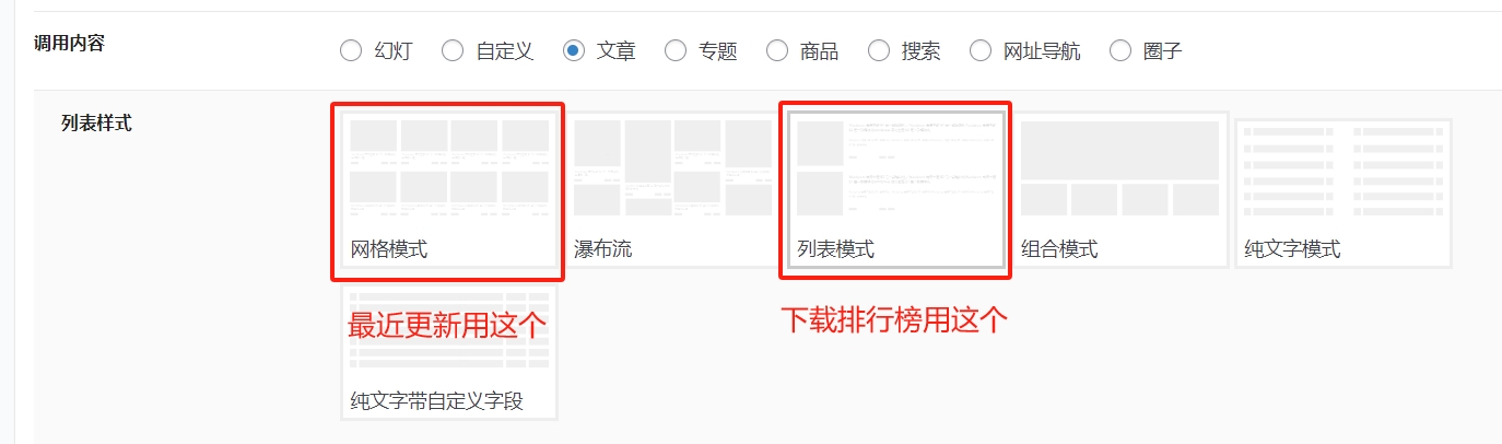 全开源无授权MAC软件下载风格B2美化子主题