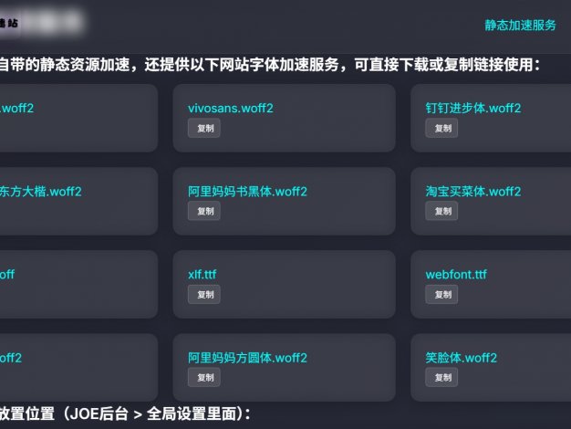 B2全站换OPPO字体(本站提供漂亮字体CDN地址)