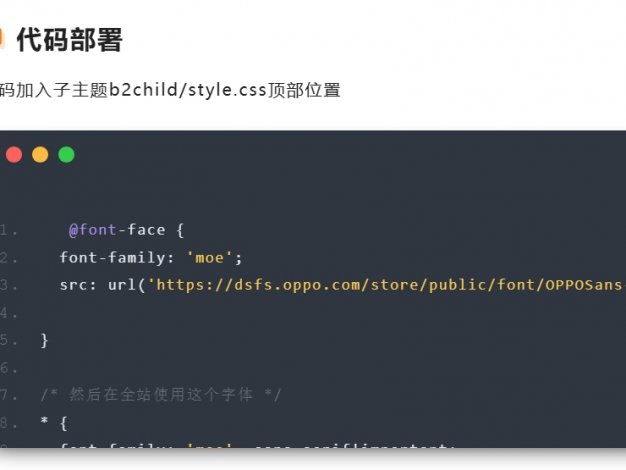 本站所用B2 H2标题前缀美化(简单易行的CSS技巧)