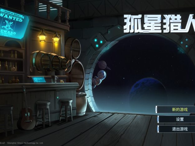「孤星猎人」Lonestar v0.6.42 中文原生版