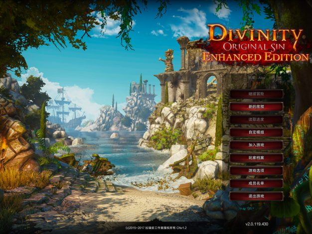 「神界:原罪 加强版」 Divinity: Original Sin – Enhanced Edition v2.0.119.430 中文原生版